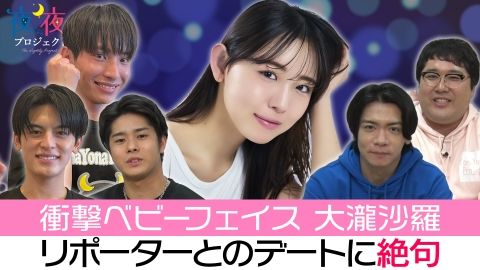 夜な夜なプロジェクト リョウちゃんが本気の肉体改造に挑む！？