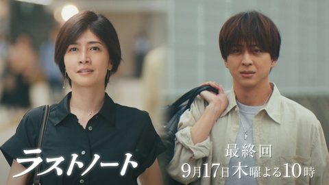 ラストノート 【第11話予告】9月17日（木）22時～放送予定（15秒）