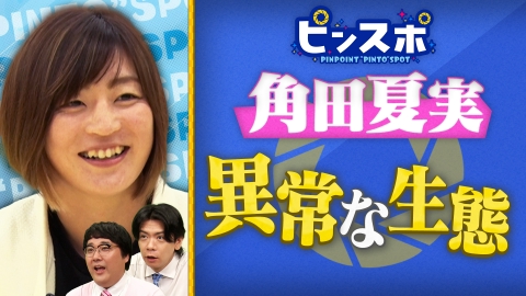 バラバラマンスリー ピンスポ　パリ五輪の名場面にピンスポ
