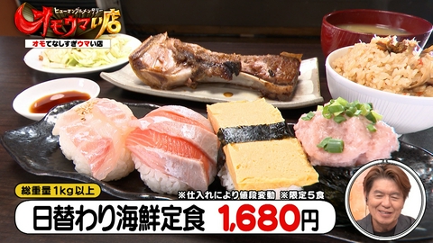 オモウマい店 ２児のママが食堂オープン！大混乱！？初日に密着！！５合鍋ざんぎカレー