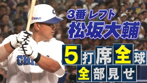高校野球女子選抜 vs イチロー選抜 KOBE CHIBEN 【3番レフト・松坂大輔