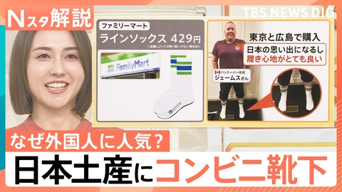 TBS NEWS DIG Powered by JNN なぜ？意外なところに外国人観光客【Nスタ】