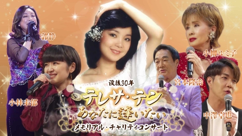 純情歌姫 : テレサ・テン最後の八年間 純情歌姫: テレサ・テン最後の八年間 | 鈴木 章代 |本 | 通販
