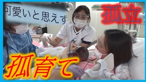 ドキュメンタリー７ 孤育て～いのちを守る助産師たち～
