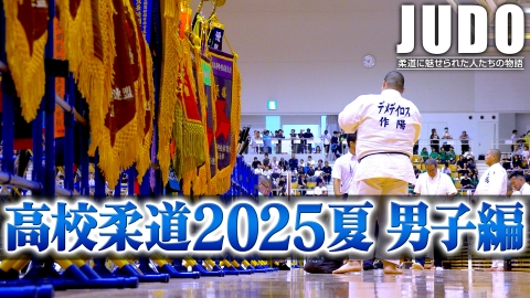 JUDO 第213回