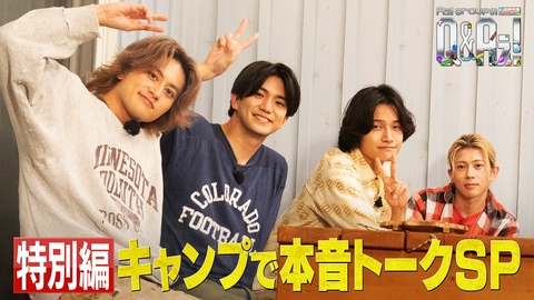 Aぇ! groupのQ＆Aぇ! メンバーに視聴者＆スタッフが聞きたいQは？