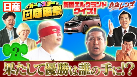 真空レンズ 真空ジェシカとヤーレンズの冠番組