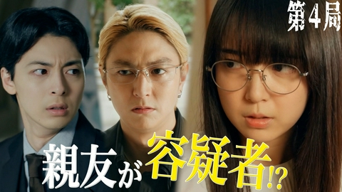 法廷のドラゴン 第4話 住人全員が容疑者!?アパート盗難裁判！