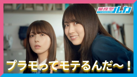 量産型ルカ -プラモ部員の青き逆襲- 第3話 「救世主ワタル」