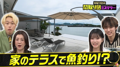 見取り図の間取り図ミステリー 大家族＆島スペシャル