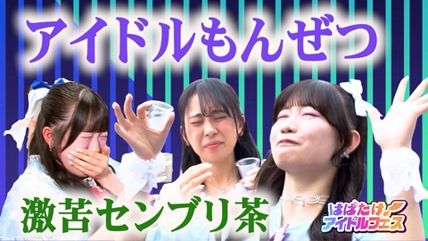はばたけ！アイドルフェス 関西最大級のアイドルフェスでコラボ企画！