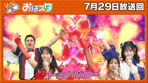 おはスタ 最新スポーツゲーム！＆たまごっち・アイプリであそびまくれ！
