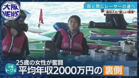 TVOやさしいニュース特集 【母の背を追って】25歳女性ボートレーサー 七転び八起きでプロの世界へ…目指せ初優勝！
