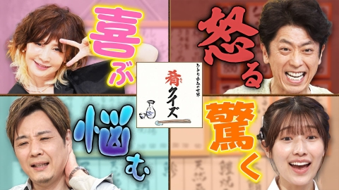 発見！仰天！！プレミアもん！！！ 土曜はダメよ！ 5月18日(日)放送分