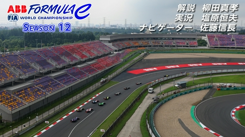 ＡＢＢ　ＦＩＡ　フォーミュラＥ世界選手権 第12戦　中国・上海