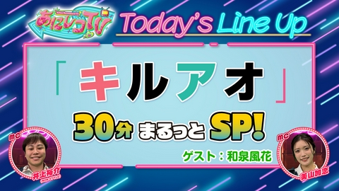 あにレコTV 第422回