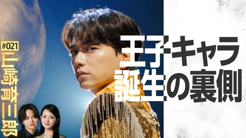 夜の音 -TOKYO MIDNIGHT MUSIC- 【山崎育三郎】TV進出の裏にあった真意とは？