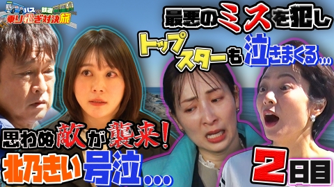 旅バラ 【後半】バスVS鉄道乗り継ぎ対決旅19 春の房総＆三浦半島攻略SP！木更津～九十九里【傑作選】