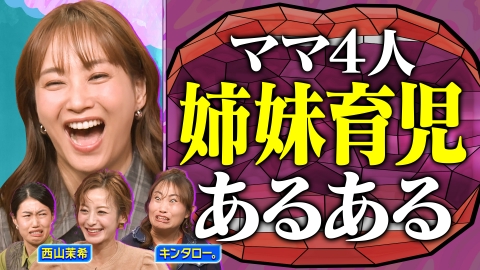 夫が寝たあとに