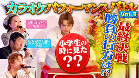 ヴィクトリーグ！ 最強ものまね軍団が襲来！名曲だらけのパフォーマンスバトル！（3）