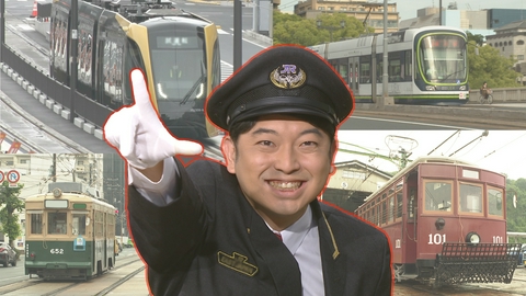 所さんの目がテン！ 次世代交通の主役になる?シン・路面電車