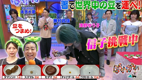 ぽかぽか 金曜（1）浅野ゆう子＆勝村政信と箸で豆つまみ