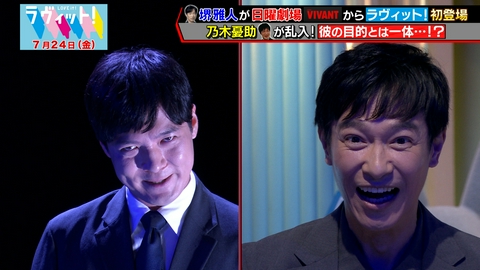 ラヴィット！ 【7/24 前半】堺雅人が初登場！生放送中の異変を見抜けるか？出題＆生成AIクイズ