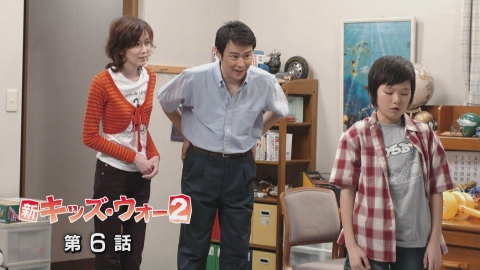 新キッズ・ウォー2 2006年放送 第6話｜ドラマ｜見逃し無料配信はTVer