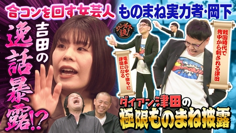 ジンギス談！ いま大注目の男女コンビ「カーネーション」を深掘り！