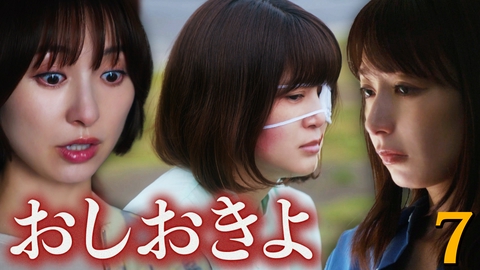 おちたらおわり ７話 不倫女は出ていけ！悪魔の罠