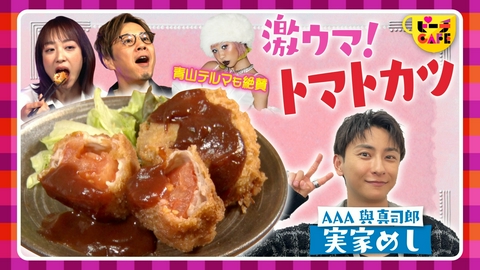 すもももももも！ピーチCAFE 注目アーティストの家庭料理が続々登場！実家めしＳＰ
