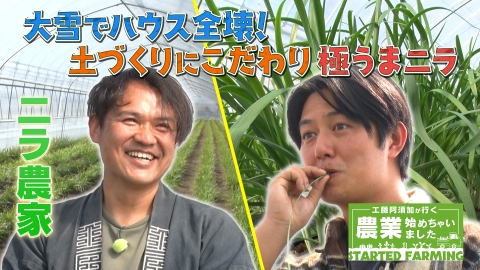 ZIP! 4月11日(木)放送分 鈴木福の社長！教えてください【ZIP!】｜報道