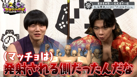 野田クリの野望～ゲーム天下統一への道～ マッチョ専門学生＆ラーメン高校生襲来！？