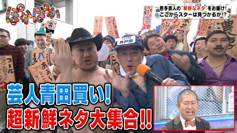 ぽかぽか 1月11日(水)放送分 配信(3)ゴリエ、令和の若者にア然!?|バラエティ|見逃し無料配信はTVer!人気の動画見放題