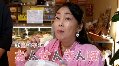 中島知子のおんせんさんぽ 別府の人気スイーツ店「シェトミタカ」（大分県別府市）