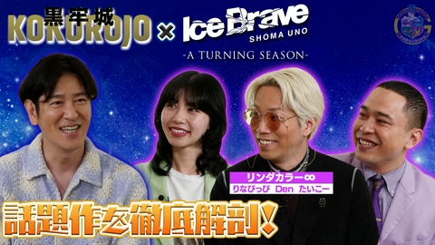 アカデミーナイトG 映画『黒牢城』ストーリーを徹底解剖＆宇野昌磨アイスショー「Ice Brave」魅力紹介