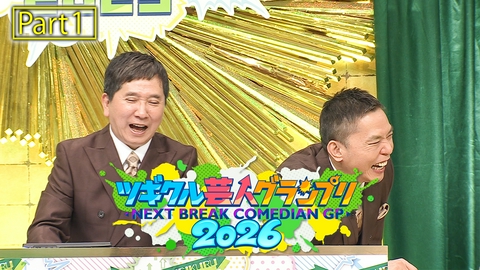 ツギクル芸人グランプリ 第7回 part1：ENGEI8 笑いの夏祭り 中継企画書