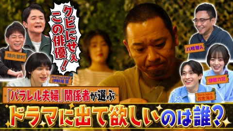 ザワつく！ 金曜日 6月3日(火)放送分 石原良純のニッポン飛んで
