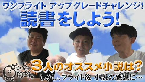 ゴリパラ見聞録 第218回 山梨県のリニア見学センターを訪ねる旅 前編