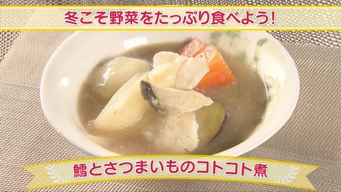 どさんこクッキング 冬こそ野菜をたっぷり食べよう！