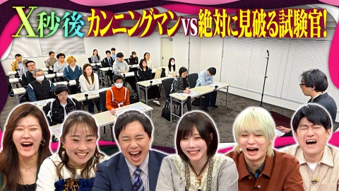 X秒後の新世界 田舎に泊まろう的なロケで帰るそぶりを見せない芸能人は何泊できる?