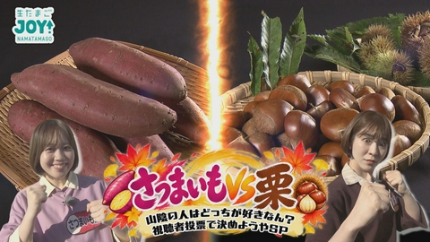 生たまごJOY！ 秋の大収穫祭！