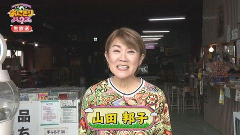 新潟炊きたてバラエティー　おにぎりハウス 芸能界のご意見番【山田邦子】が県央エリアをぶらり旅！