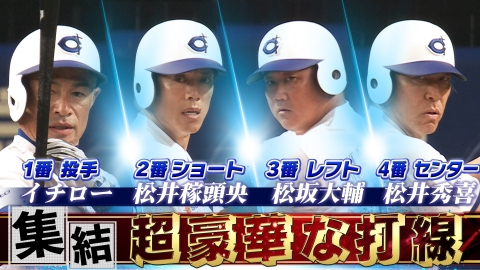 CHIBEN レプリカキャップ　イチロー　松井秀喜　松坂大輔　稼頭央　新品 高校野球女子選抜 vs イチロー選抜 KOBE CHIBEN 【超豪華な打線】4人の
