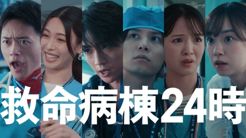 救命病棟24時 【予告】10月12日（月）21時～放送予定（30秒本予告（2））