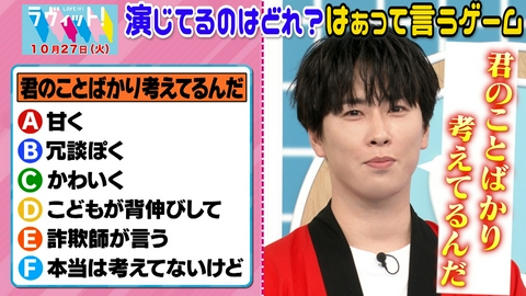 ラヴィット！ 【10/27 後半】當真あみ参戦！はぁって言うゲーム