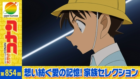 名探偵コナン サクラ組の思い出（新一BOY）