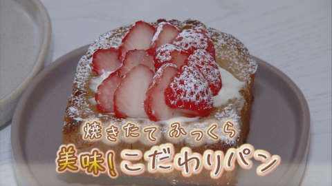 どーんと鹿児島 焼きたてふっくら　美味！こだわりパン