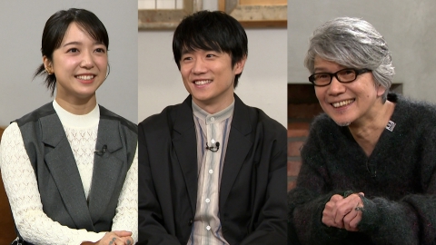 ボクらの時代 風間俊介×上白石萌音×吉俣良