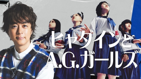 新しい学校のリーダーズ 課外授業 tシャツ L 未開封 六本木フェス限定